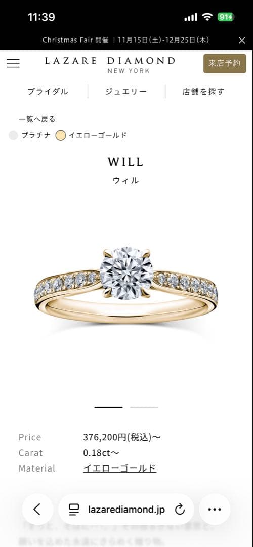 ラザールダイヤモンド 婚約指輪 K18YG 0.22ct Hカラー VS2