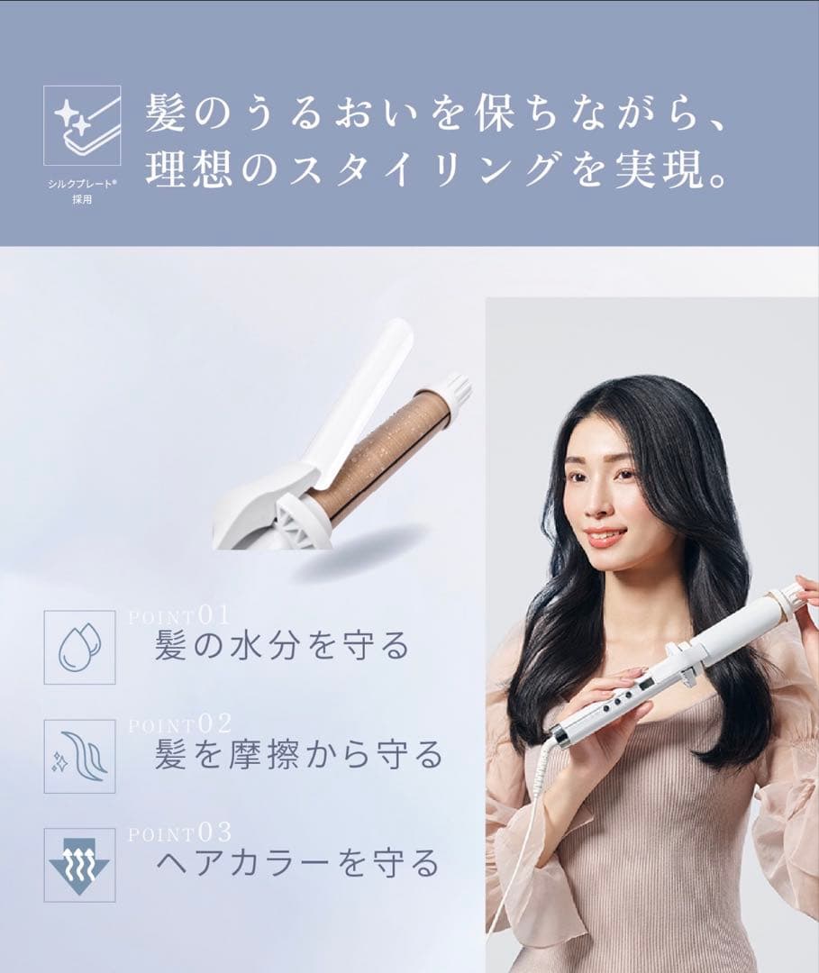 絹女 ～KINUJO～ CURL IRON キヌージョ カールアイロン 38mm