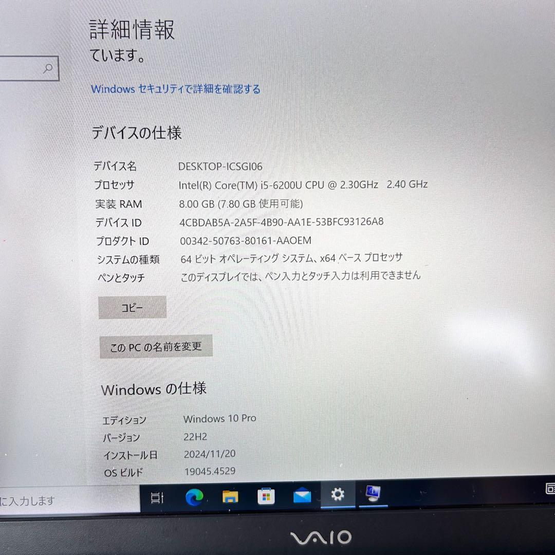 【ジャンク品】SONY VAIO S13 ノートパソコン