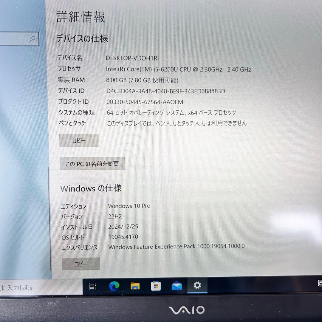 【ジャンク品】SONY VAIO S13 ノートパソコン