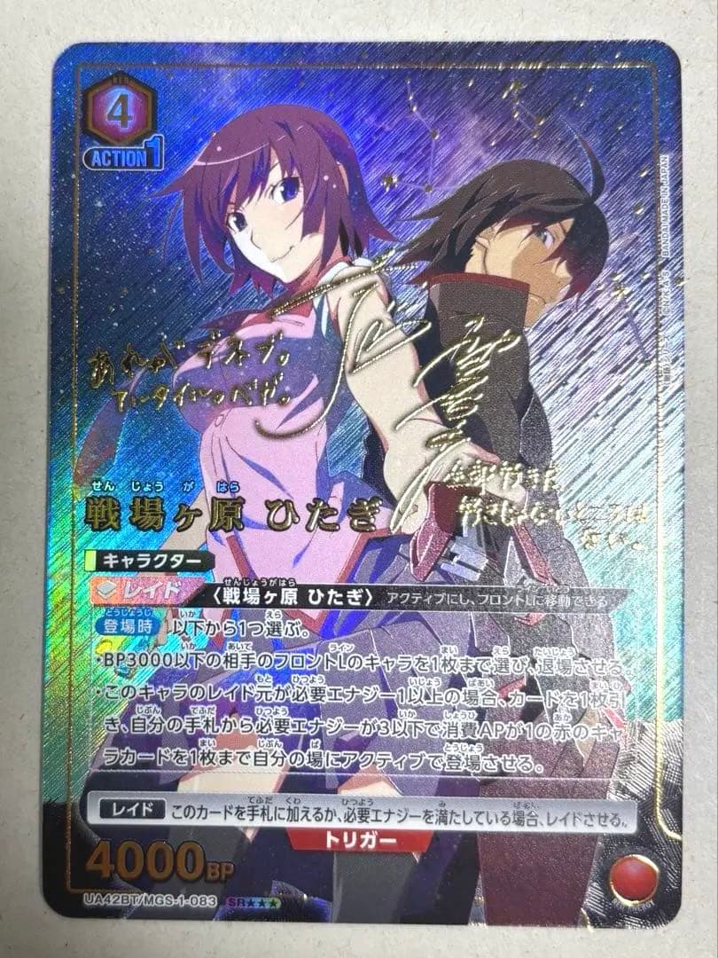 ユニオンアリーナ 物語シリーズ 戦場ヶ原ひたぎ パラレル sr