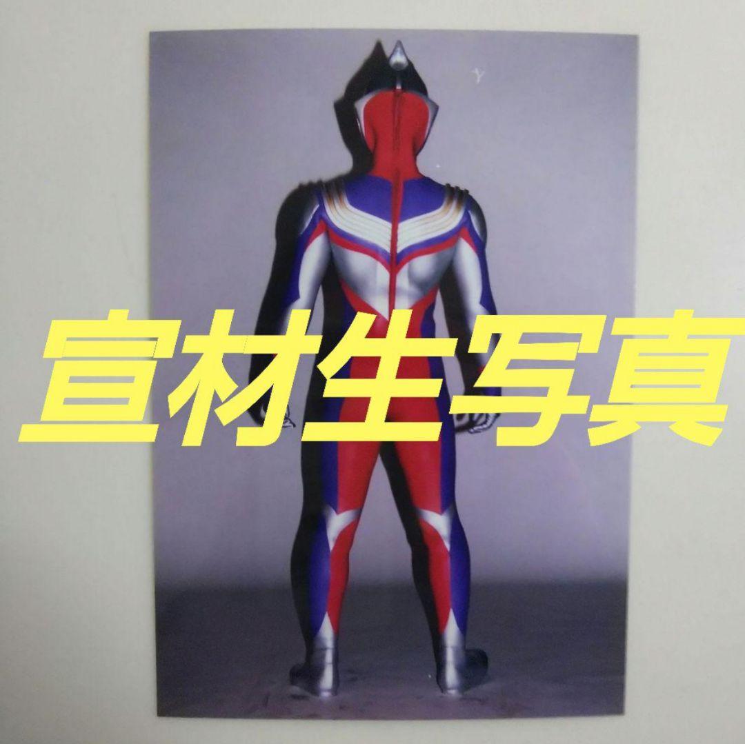 「ウルトラマンティガ」宣材用生写真１０枚セット（非売品・新品・１９９６年）