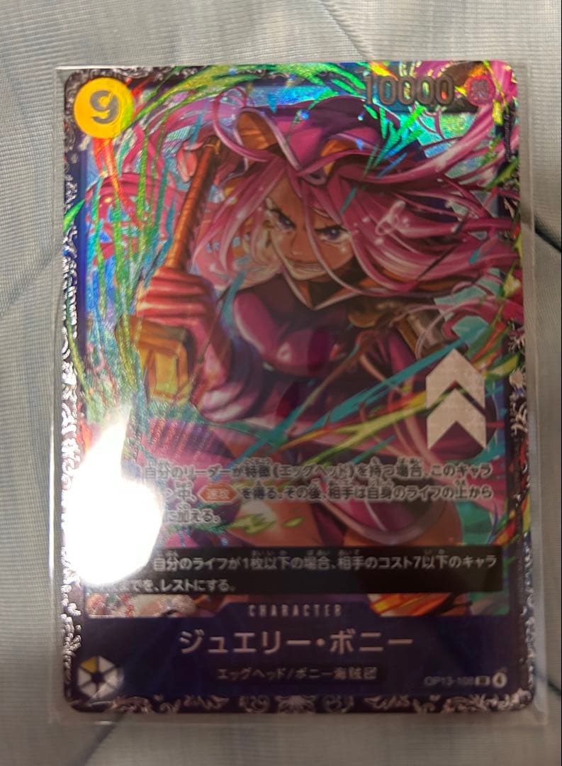 ワンピースカード　ボニー
