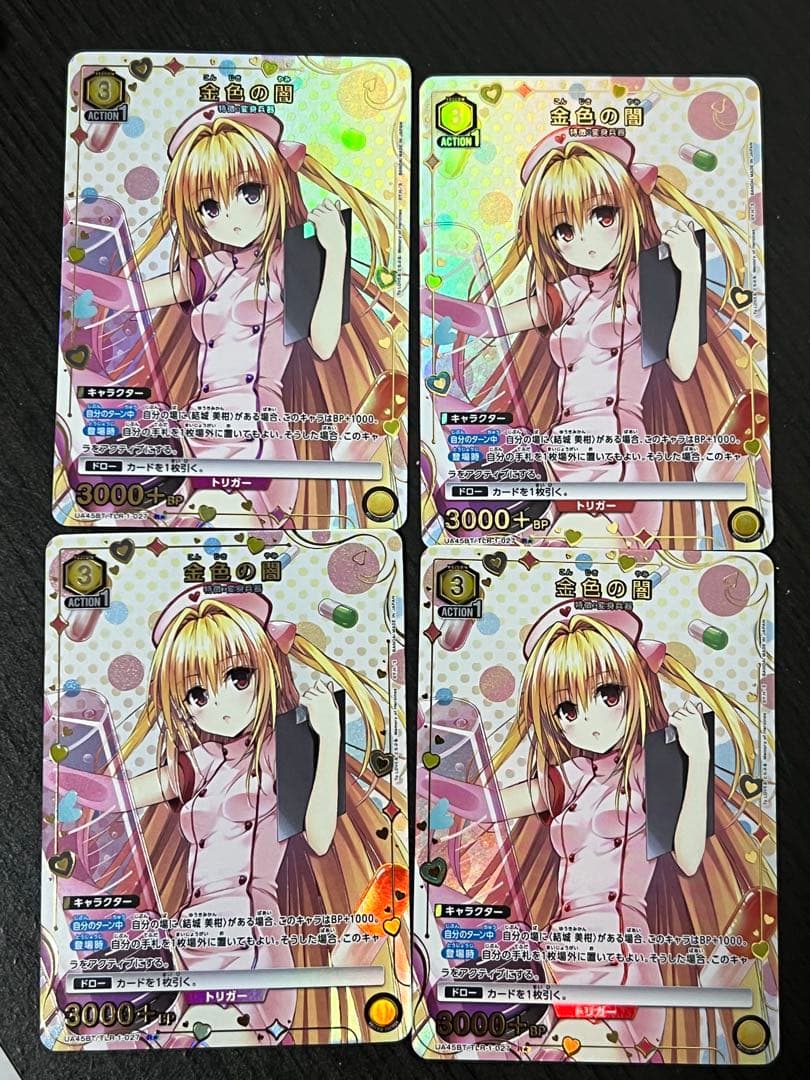 金色の闇　パラレル　ユニオンアリーナ　toLOVEる