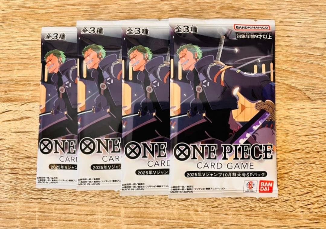 2025年Vジャンプ10月特大号SPパック(未開封パック)