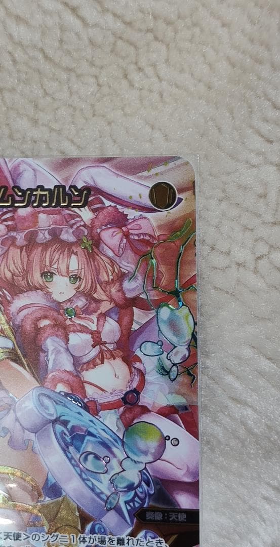 ウィクロス　聖天姫ムンカルン　USR