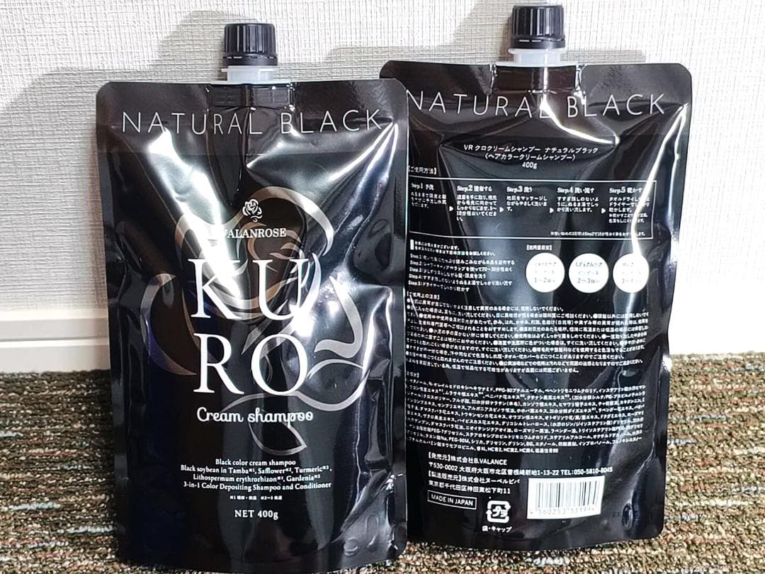 VALANROSE KURO クリームシャンプー 黒【新品未開封・２個】その3