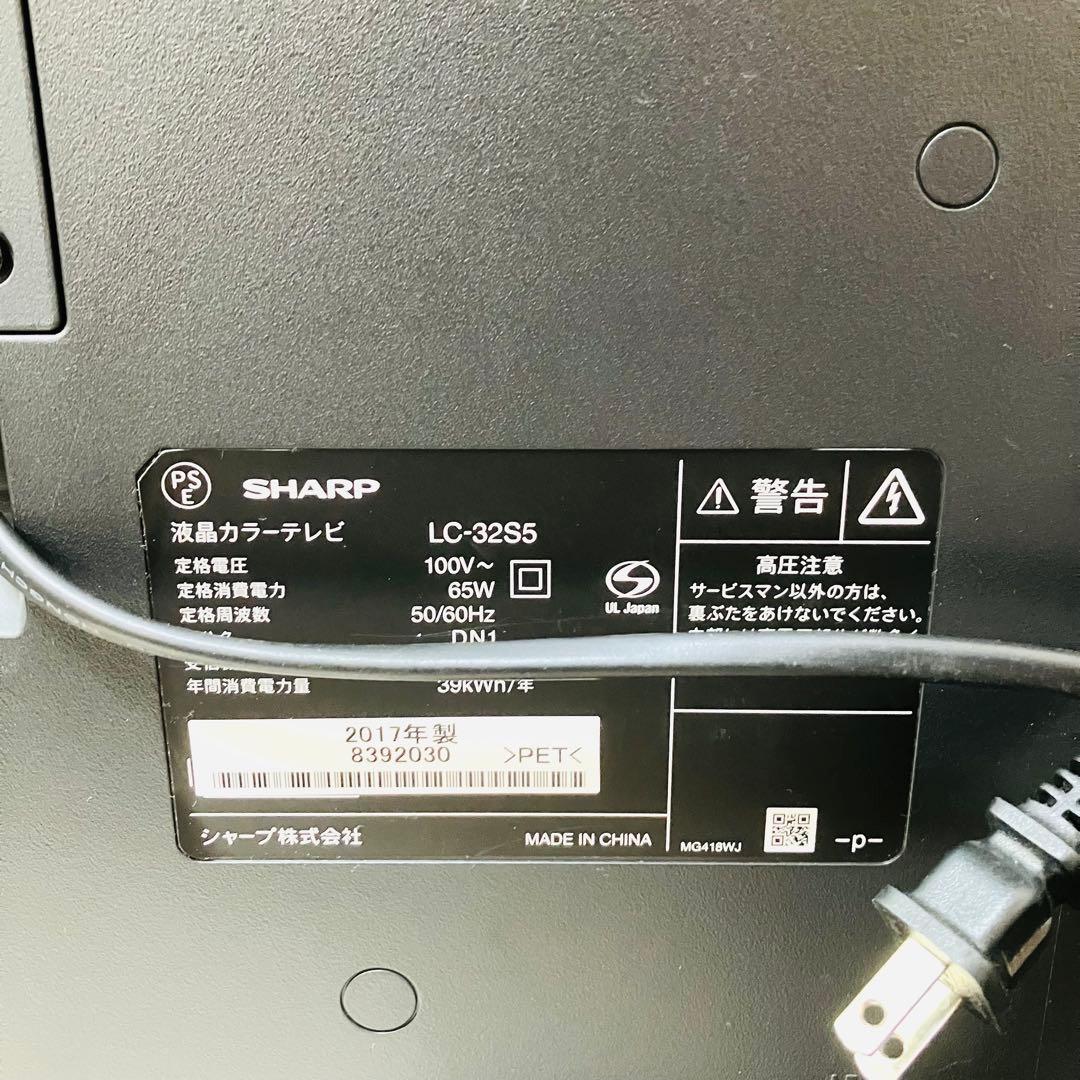 SHARP シャープ 32型液晶テレビ 32インチ 人気モデル ハイビジョン