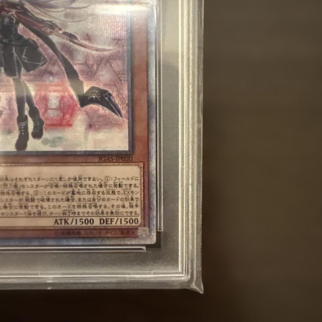 遊戯王カード 閃刀姫ロゼ 20thシク PSA10