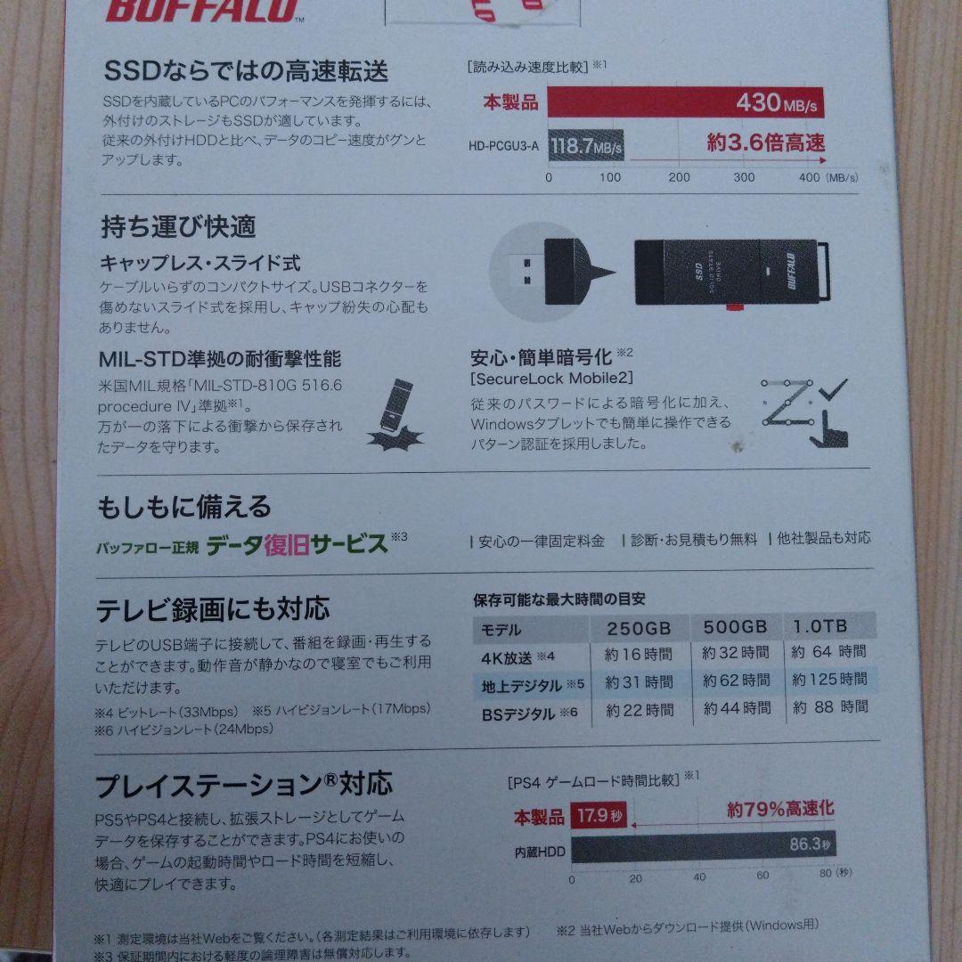 kazu様　BUFFALO SSD-PUT1-0U3-BKA 1TB