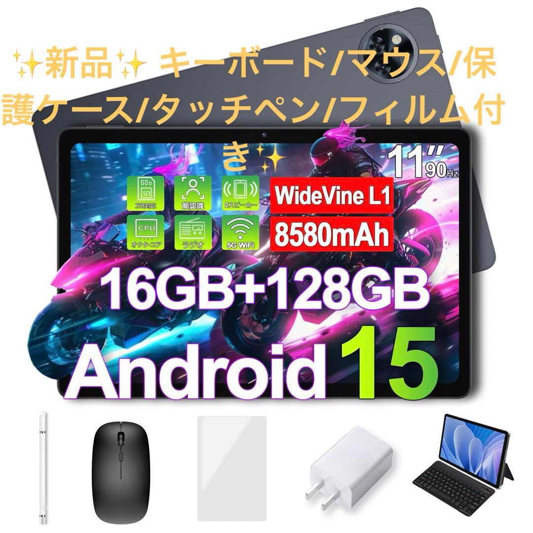 ✨Android15 タブレット 11インチ　16GB+128GB+2TB拡張✨