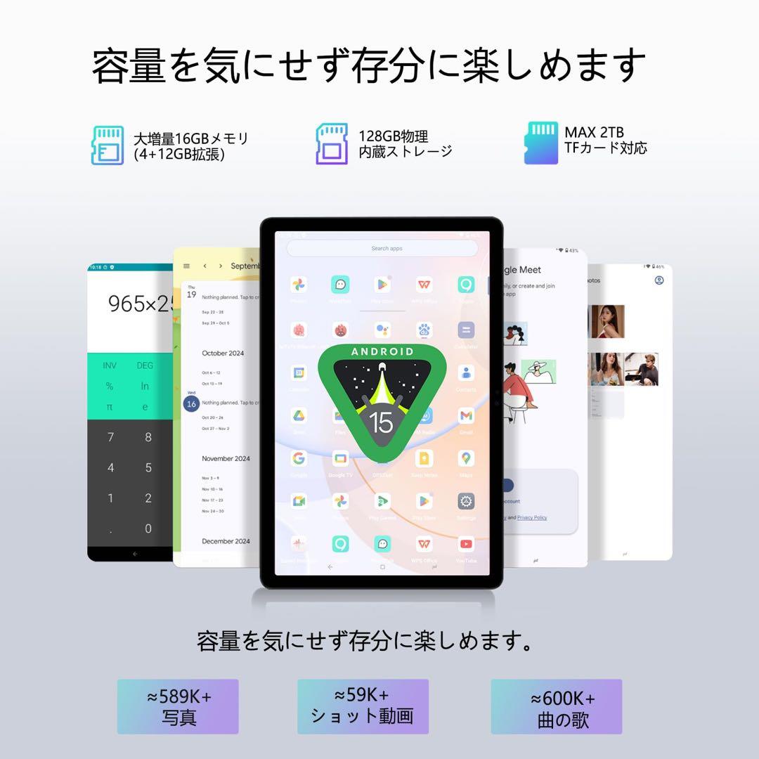 ✨Android15 タブレット 11インチ　16GB+128GB+2TB拡張✨