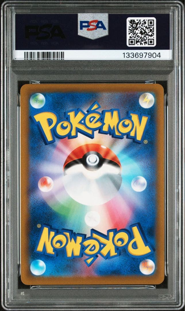 PSA9 スターバース収録ポケモンカード リザードン V 103/100 SR