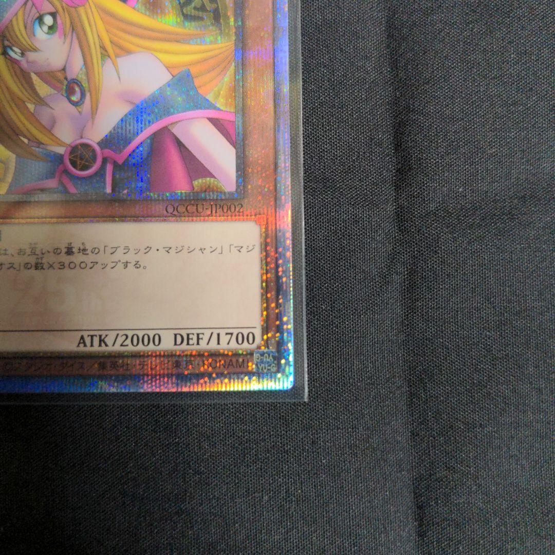 【5つ目】遊戯王 ブラックマジシャンガール クオシク 25th