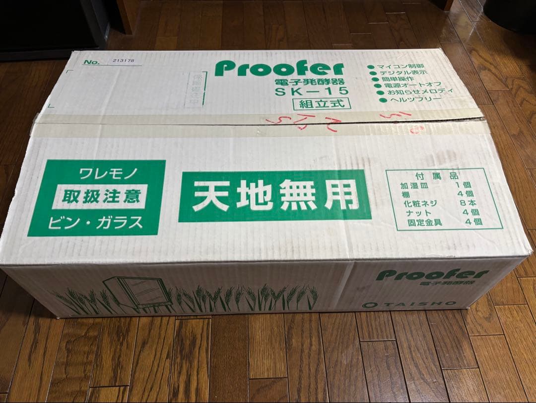 電子発酵器　SK-15　大正電機