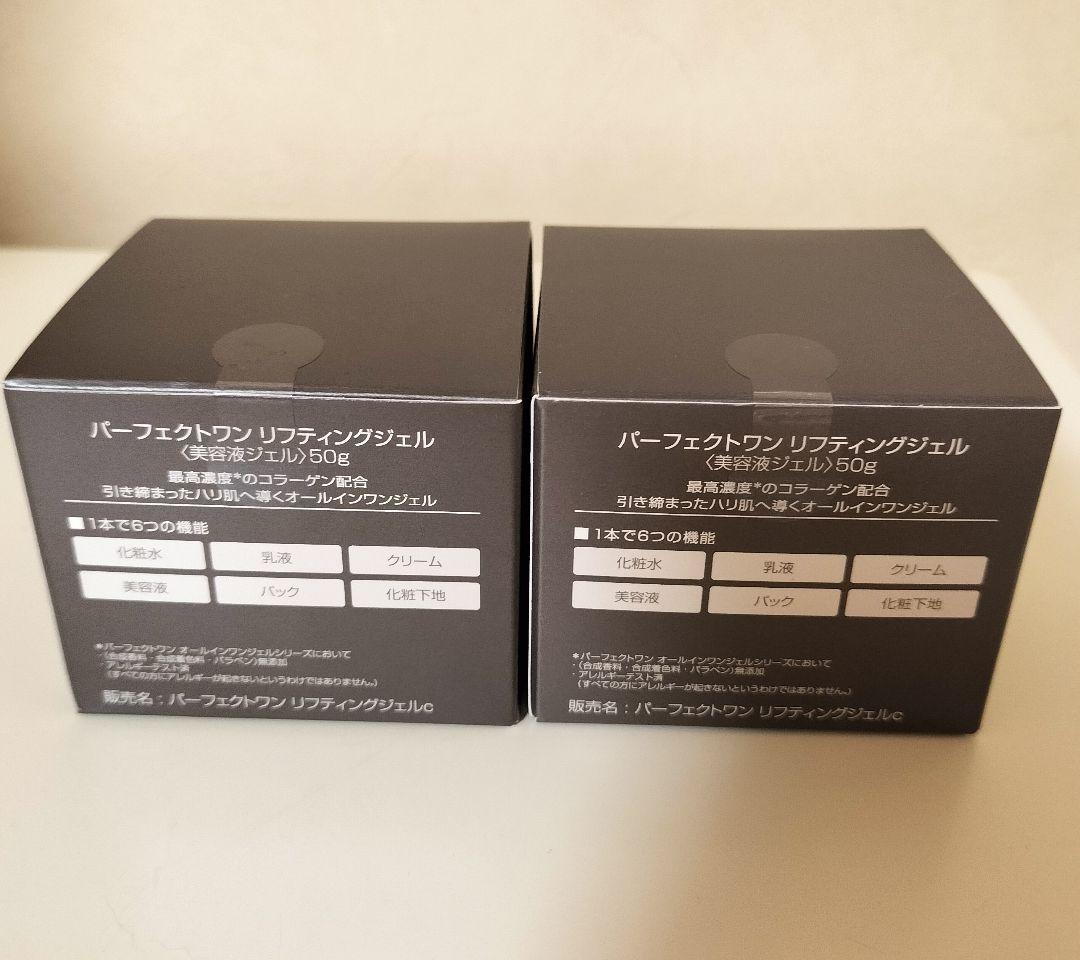 パーフェクトワン リフティングジェル 50g( 2個セット