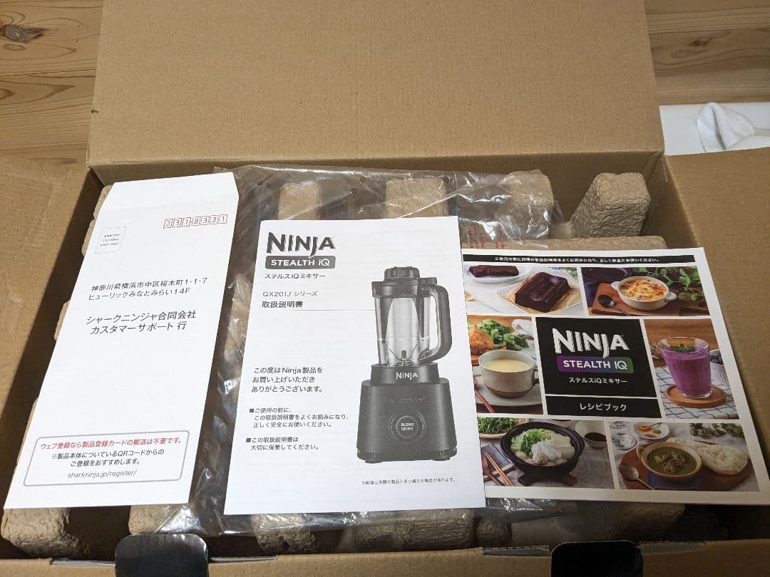 【未使用】Ninja ニンジャ ミキサー Stealth iQ QX201J