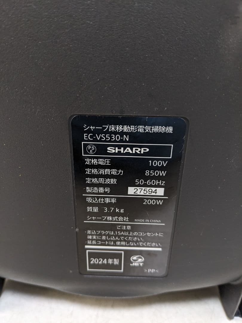 2024年製 SHARP シャープ EC-VS530-N サイクロン式掃除機