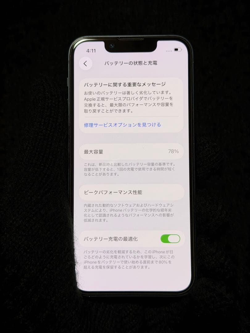 Apple iPhone 13 miniミッドナイト 本体