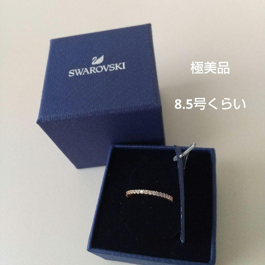 【極美品】スワロフスキー ヴィットーレ　サイズ50（8.5号くらい）