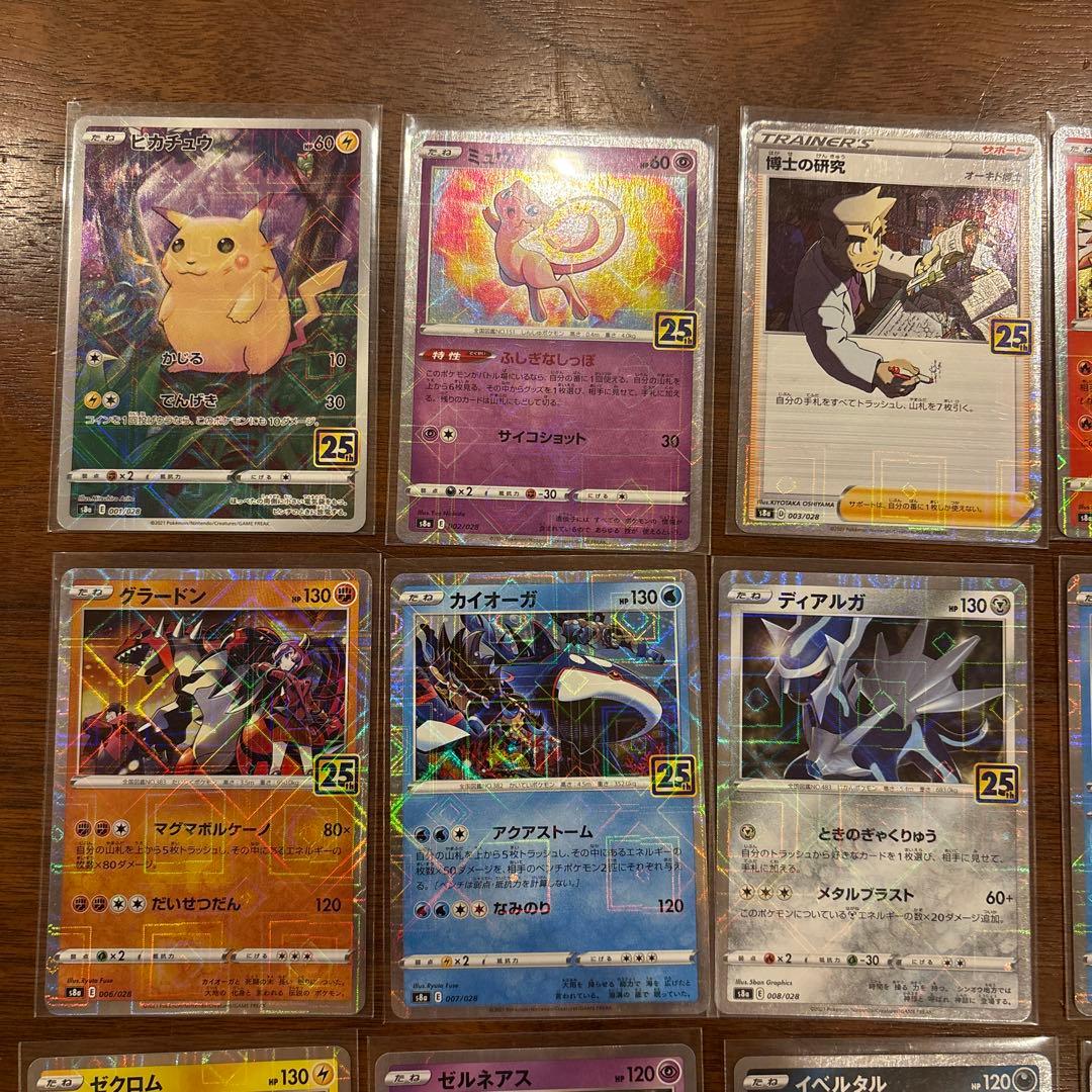 ポケモンカード 25th スクエアミラー 17枚 コンプ ポケカ