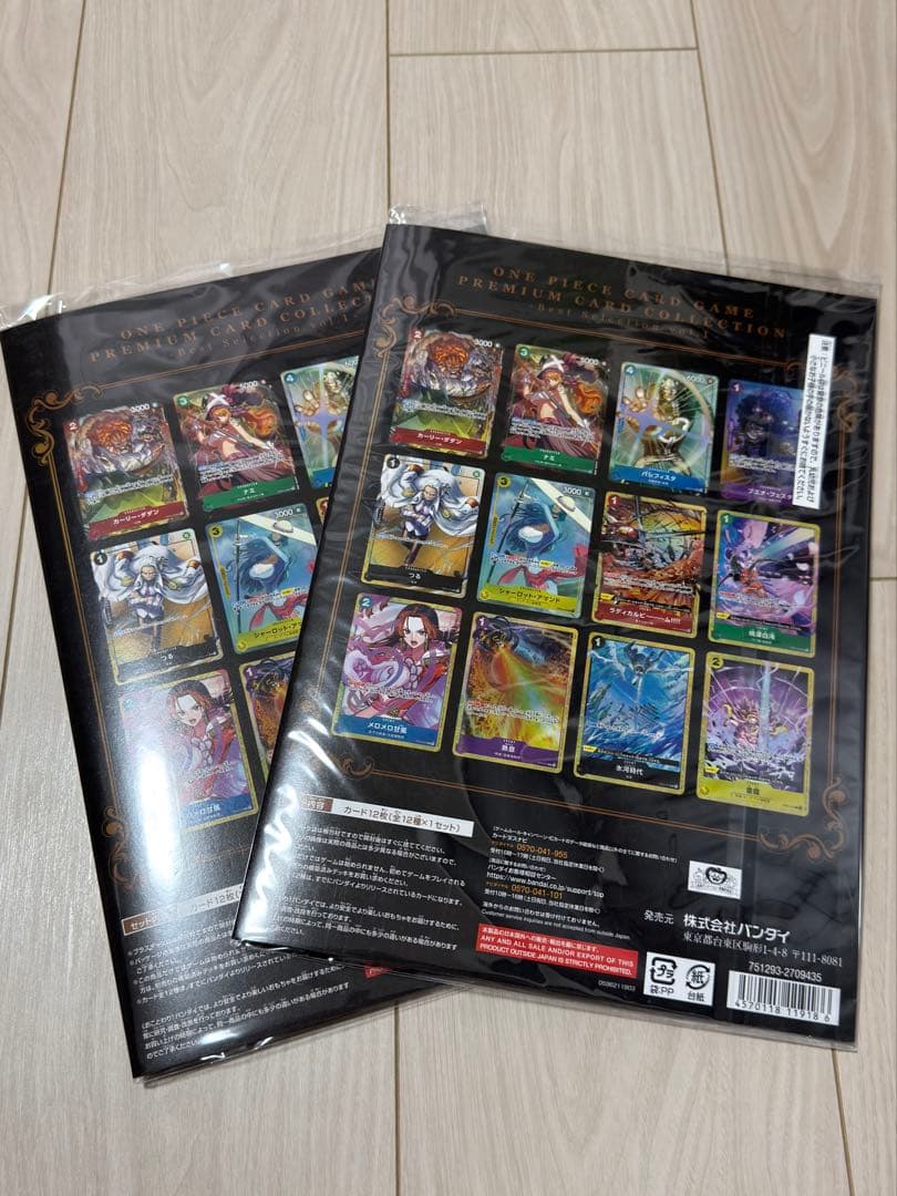 ワンピースカードゲーム　プレミアムカードコレクションベストセレクションvol.1