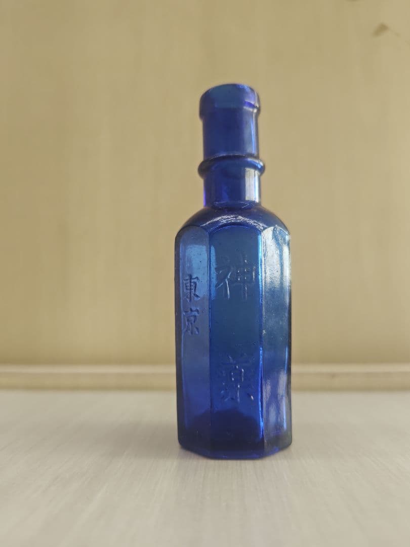 神薬　空瓶　邑田資生堂