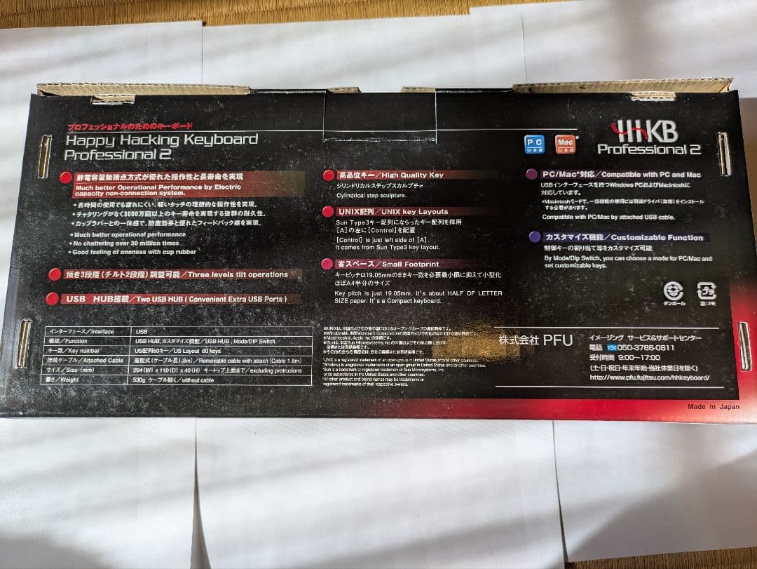 キーボード Happy Hacking Keyboard Professional 2
