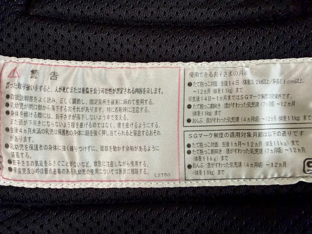 ピトレスク ベビーキャリア ファースト ブラック 抱っこ紐