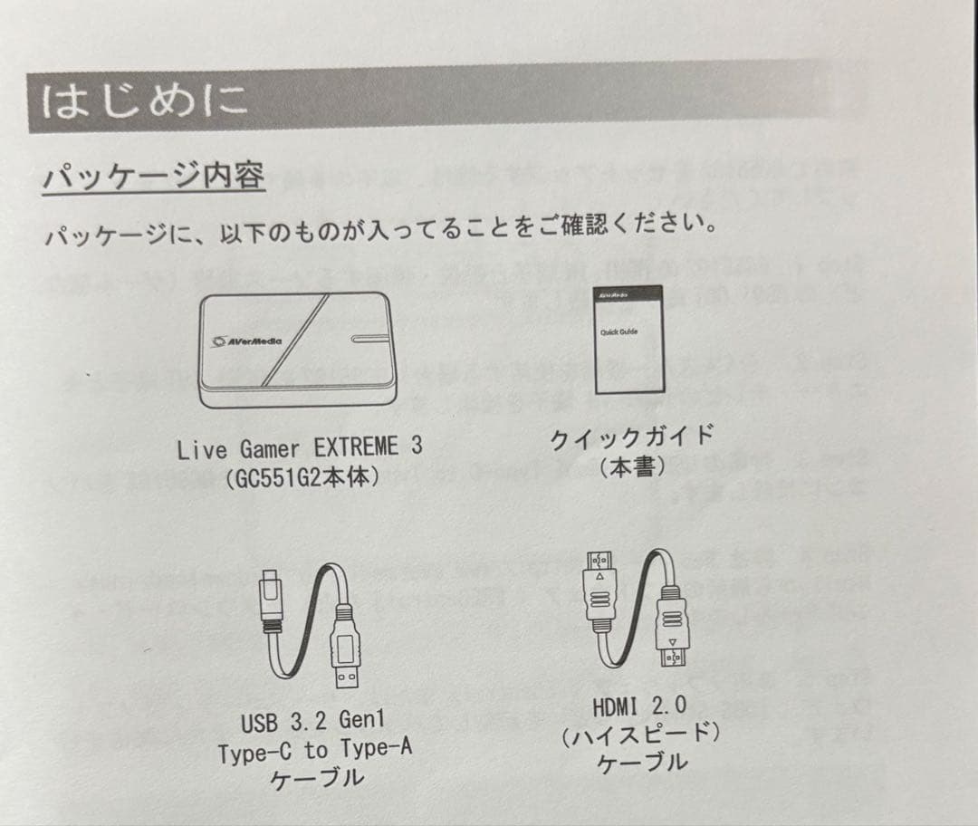 AVerMedia Live Gamer EXTREME 3 キャプチャーボード