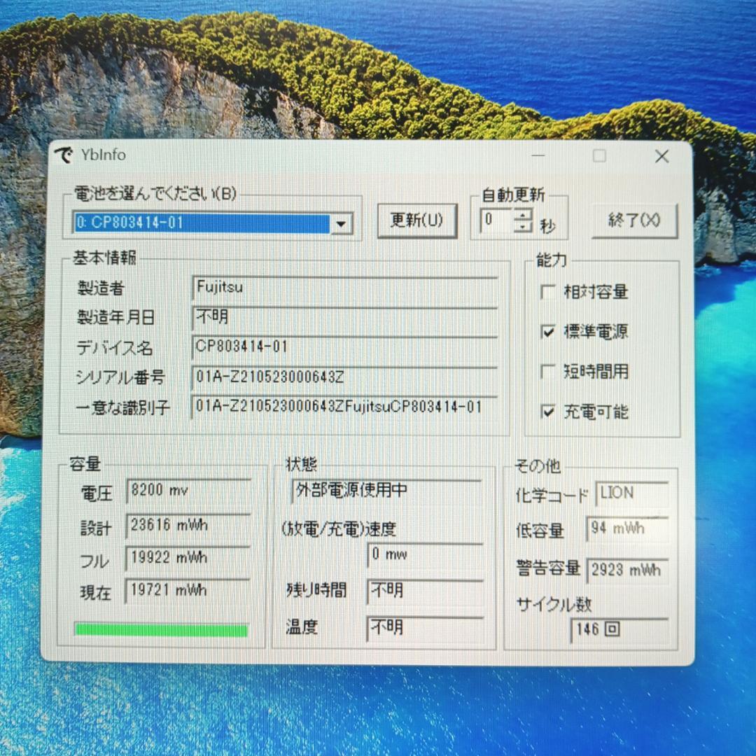 超軽量 U9311/F i5-1145G7 8GB SSD256GB オフィス