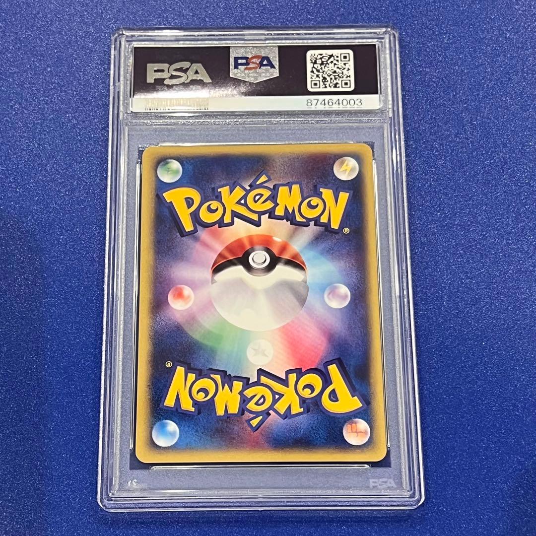 POP5 PSA10 ガルーラ ● 拡張パック第3弾 海からの風 064/087