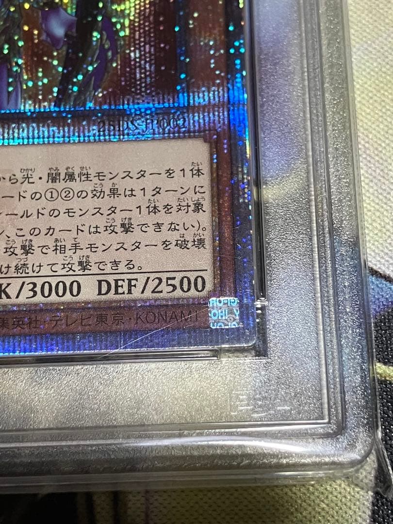 遊戯王　カオスソルジャー　開闢の使者　25thレア PSA10
