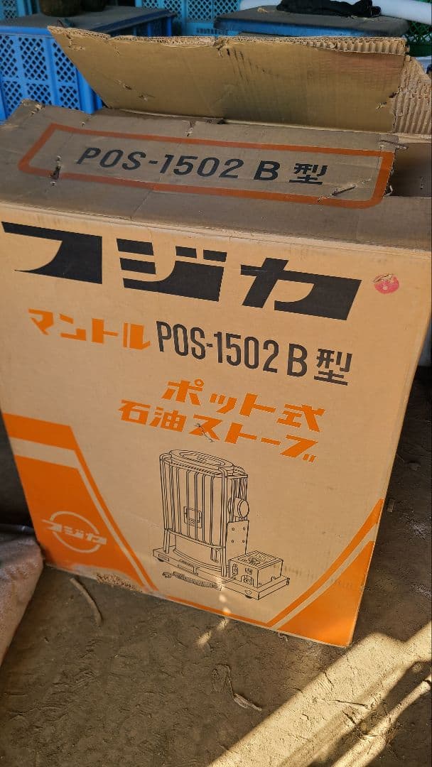 未使用品 ポット式石油ストーブ フジカマントル POS-1502 B型