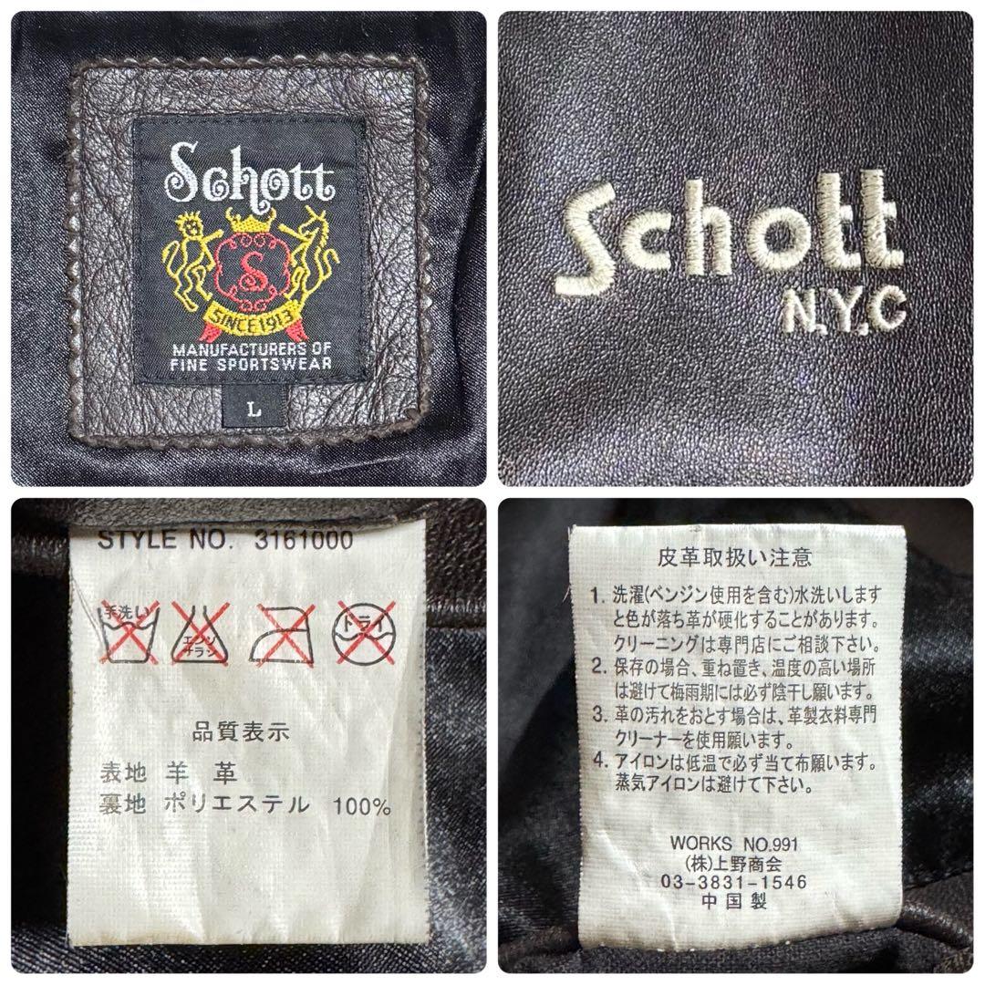 Schott ラムレザートラックジャケット 羊革 サイドライン ブラウン L
