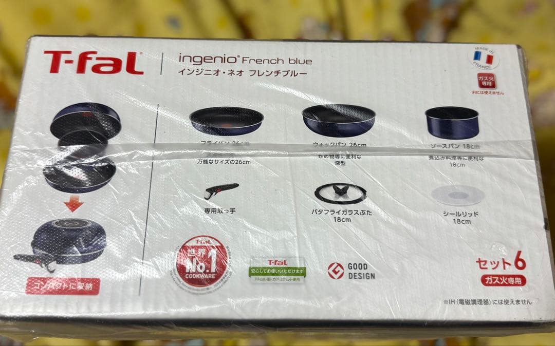 新品未開封 ティファール　インジニオ・ネオ　フレンチブルー　6点セットガス火用