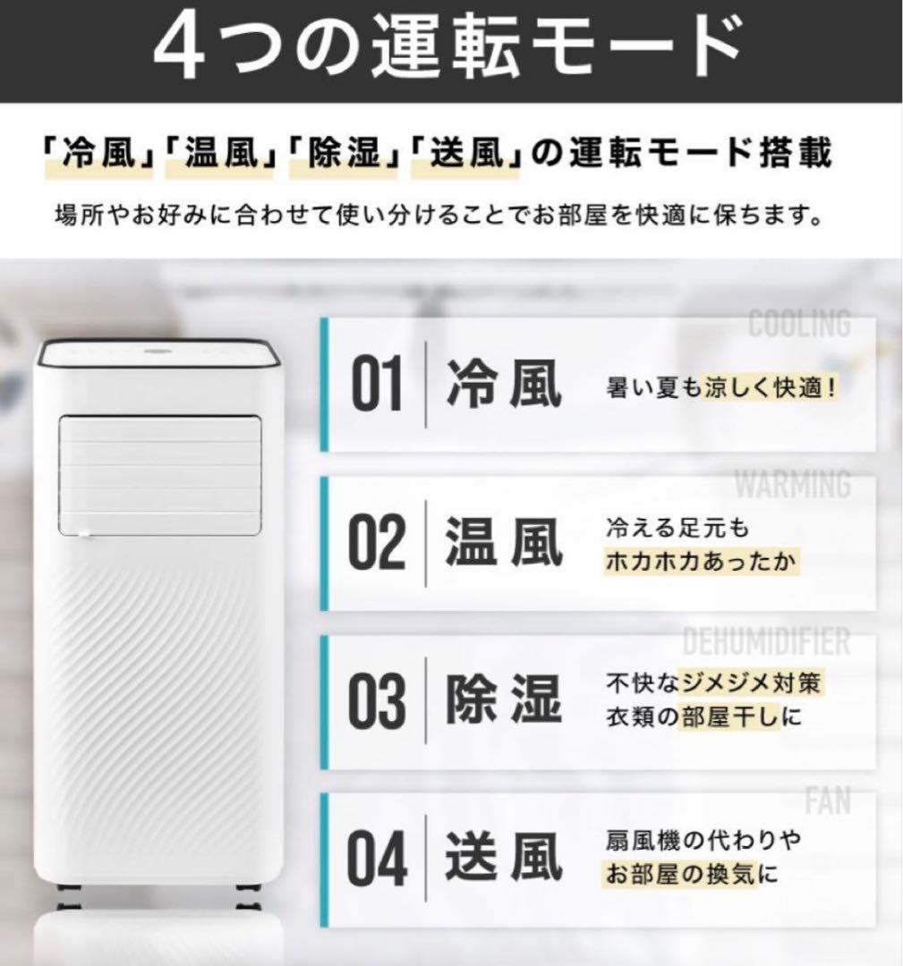 ポータブル ヒーター暖房 エアコン NL-AR2900