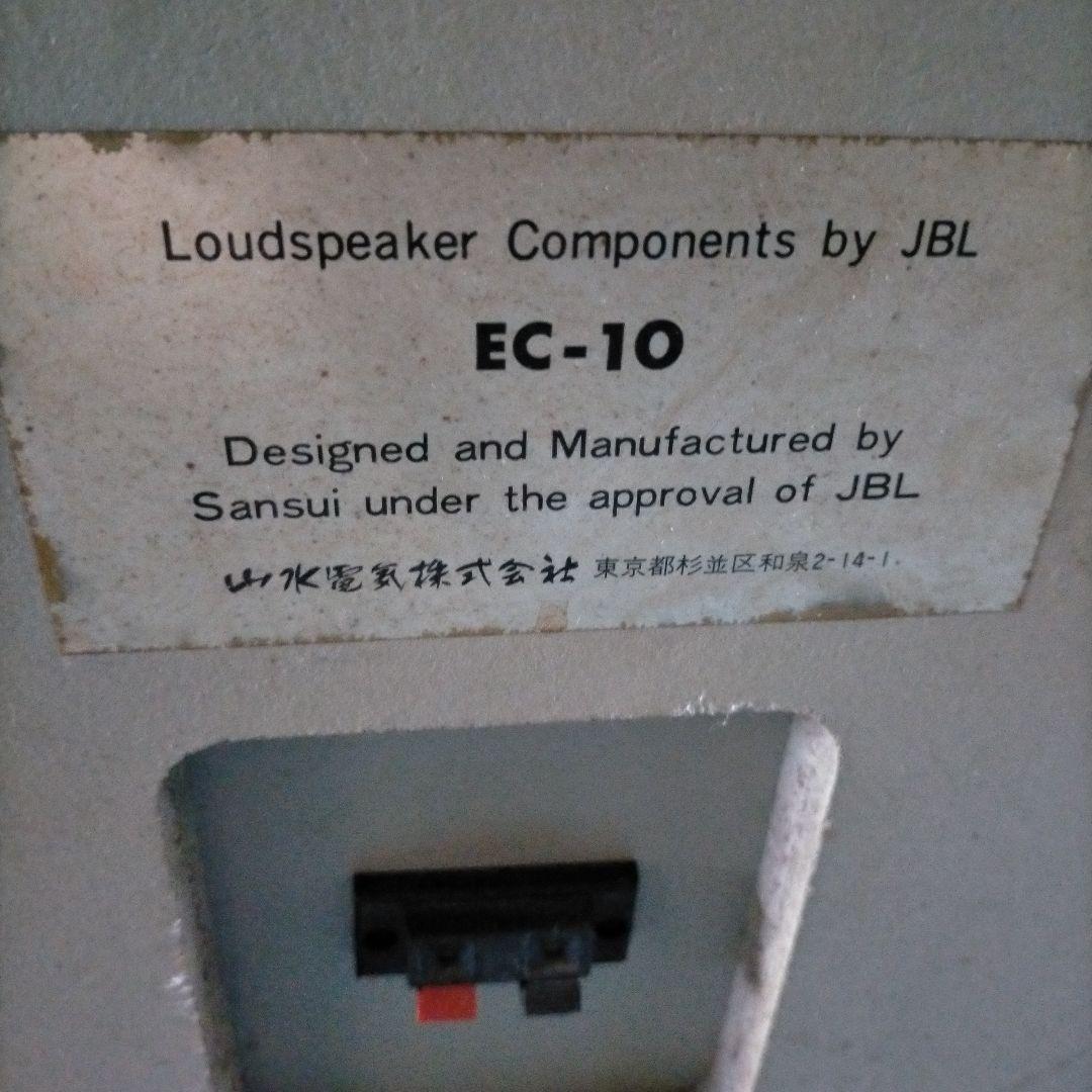 JBL エンクロージャー EC-10 引き取りおよび 東北地区限定 送料込