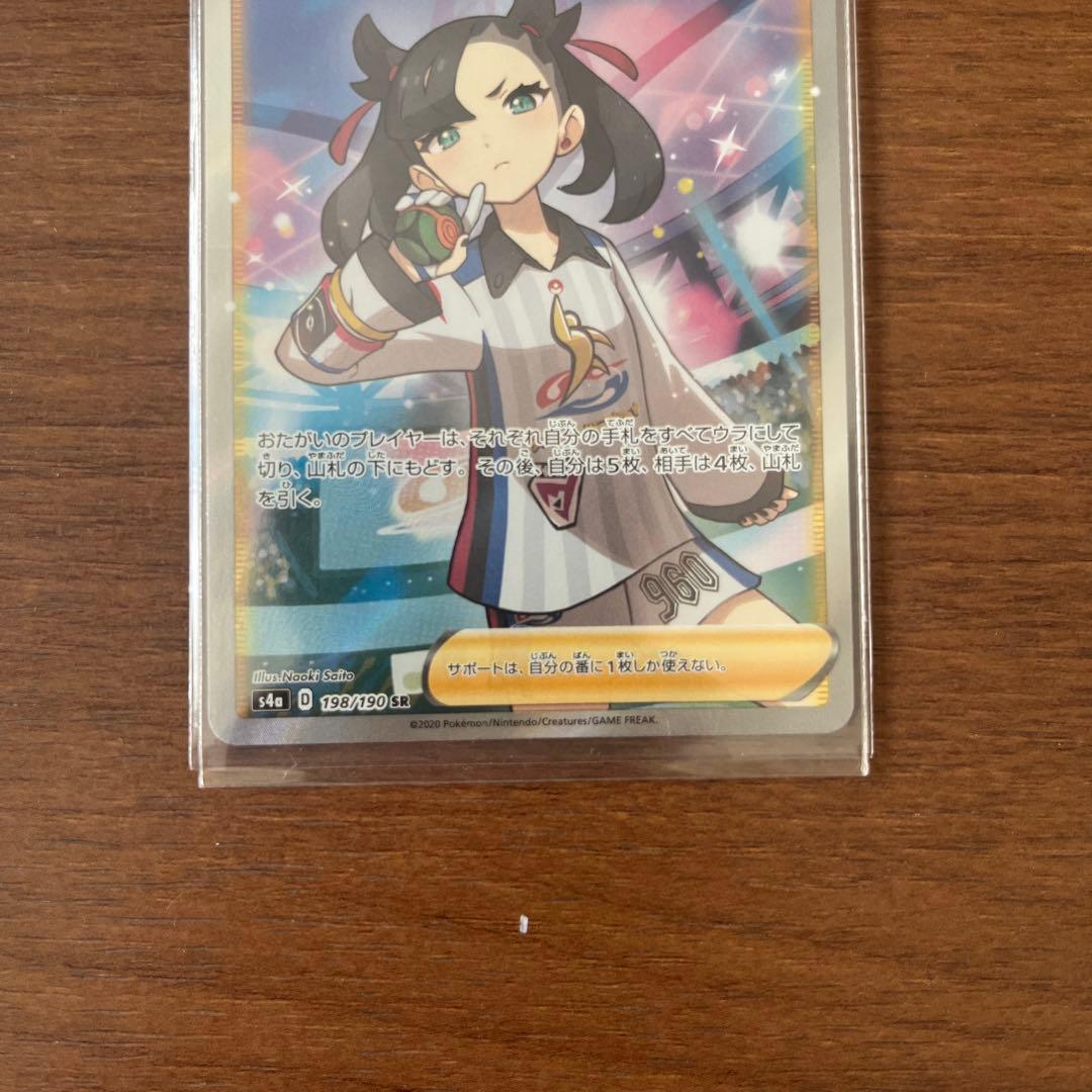 マリィ SR シャイニースターV 美品