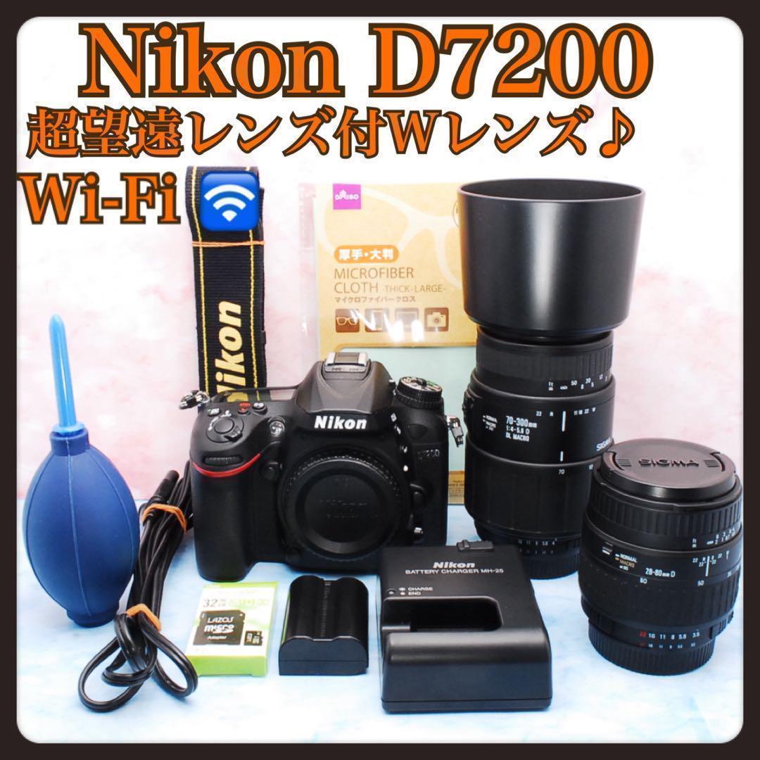 ニコン D7200★Wレンズ★一眼レフカメラ★美品★高画質＆高性能★Wi-Fi