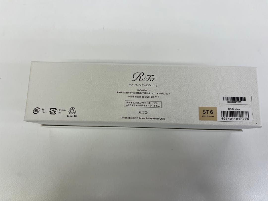 ReFa ストレートヘアアイロン 充電ケーブル付