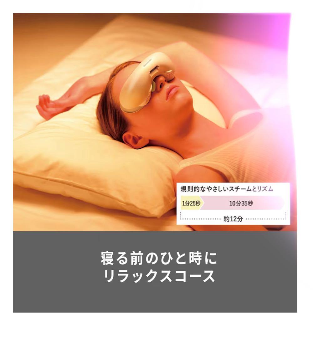 パナソニック　目元エステ　EH-sw68-N ゴールド