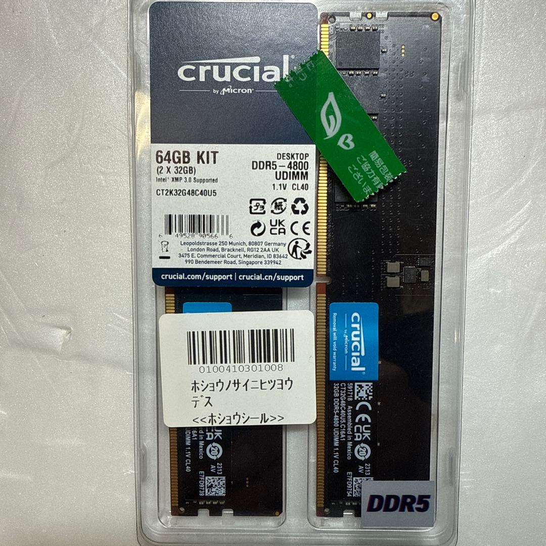 Crucial 32GB ×2枚 64GB DDR5 4800MHz メモリー