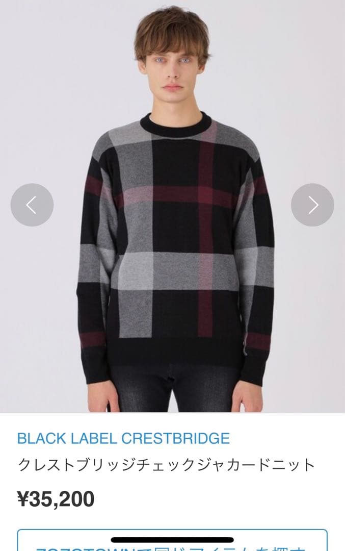 BLACK LABEL CRESTBRIDGEクレストブリックジャカーニット L
