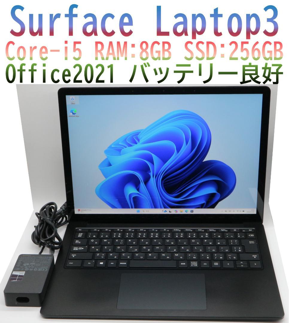 Surface Laptop3 i5・8GB・256GB黒オフィスバッテリー良好