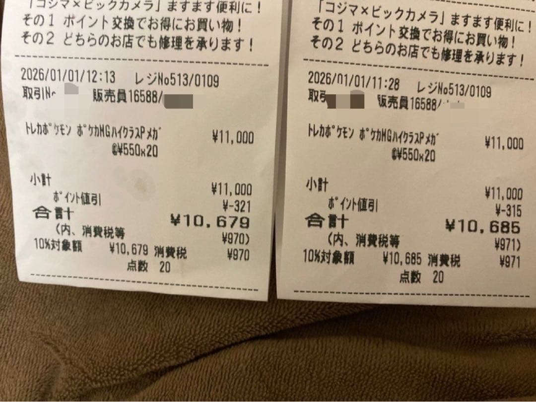 【即日発送】シュリンク切れ込みあり　ペリペリあり　メガドリームex 4BOX