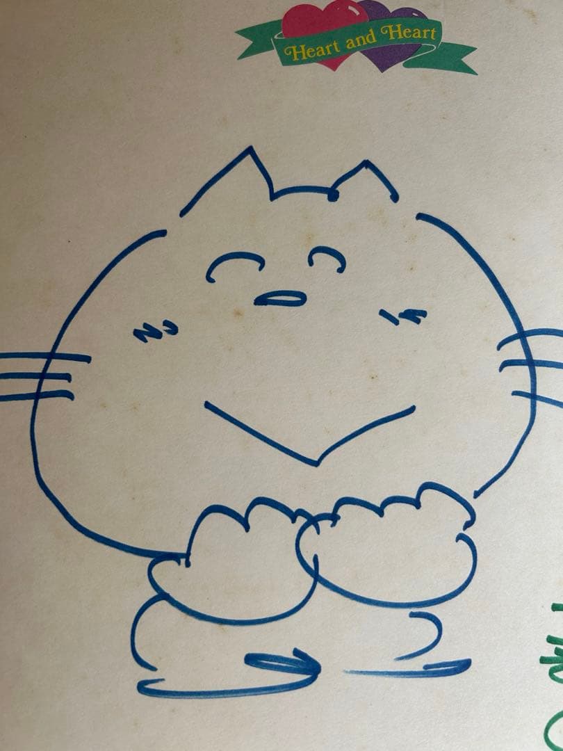 ❤️水森亜土❤️イラスト　サイン色紙