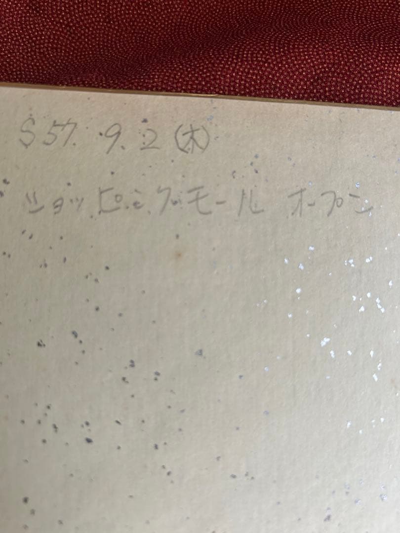 ❤️水森亜土❤️イラスト　サイン色紙