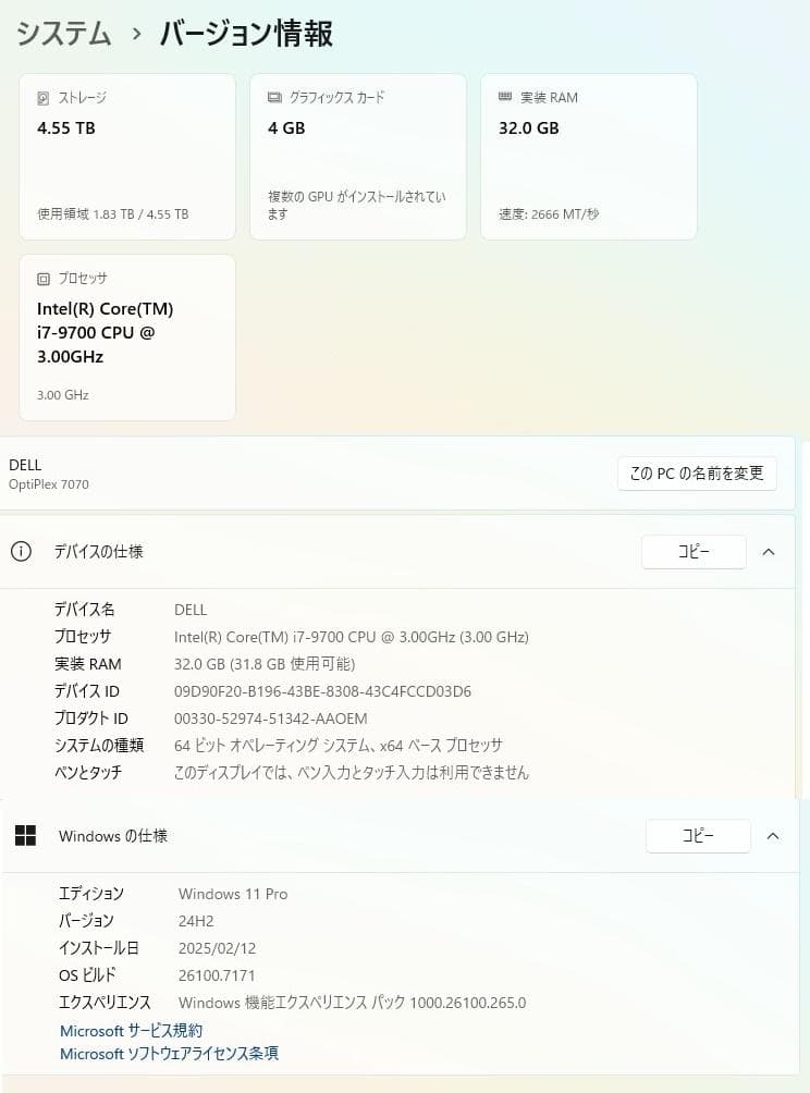 シンクライアント Dell OptiPlex 7070SFF i7 9700 Win11 Pro