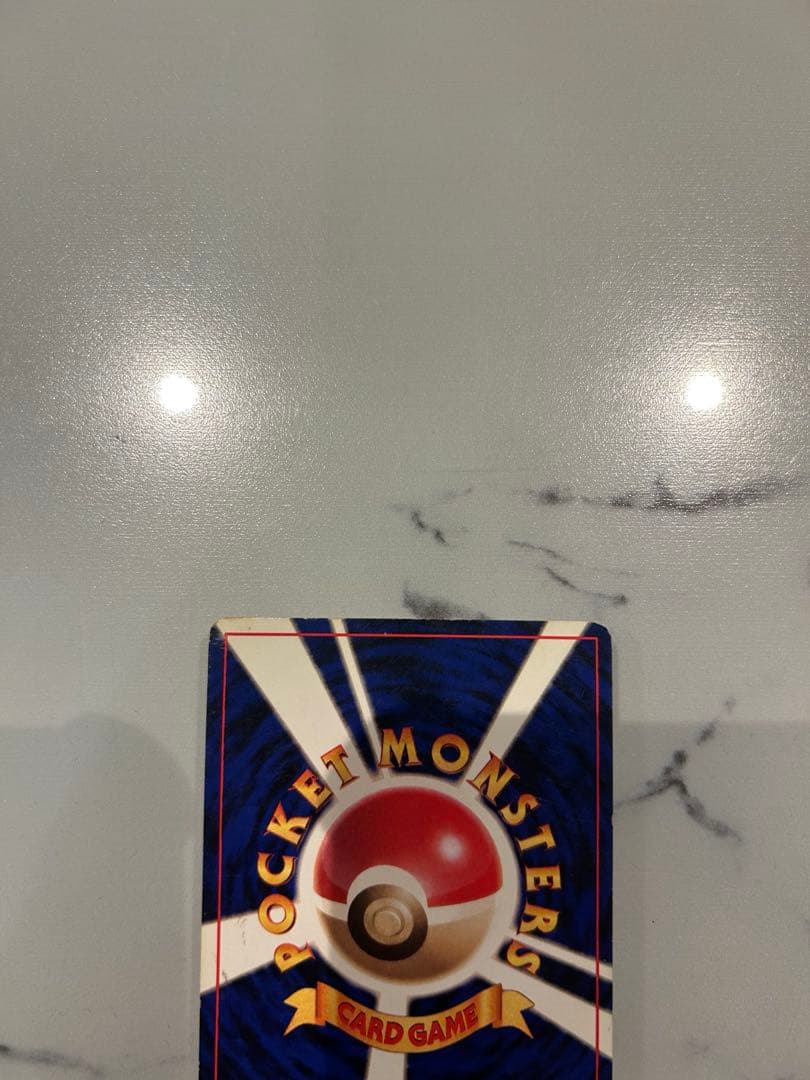 早い者勝ちです　旧裏　お誕生日ピカチュウ